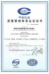 龙门镇荣誉证书